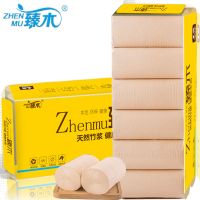 700克十二卷 卫生纸巾卷纸批家用卷筒纸
