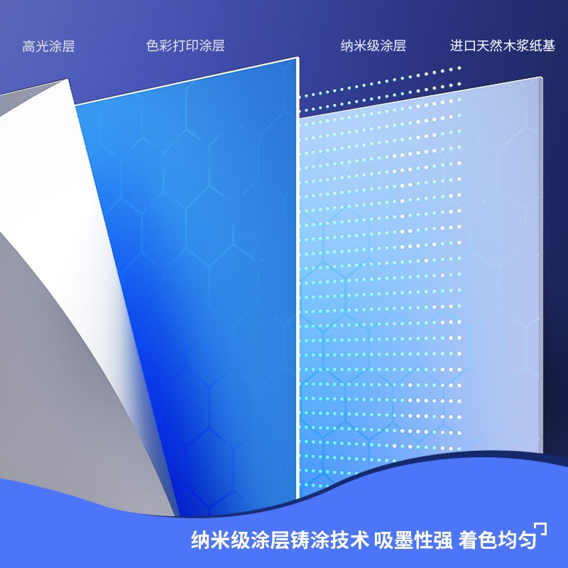 得力(deli)11821高光相片纸6寸/200g(100张/袋)喷墨打印相片纸彩色照相纸