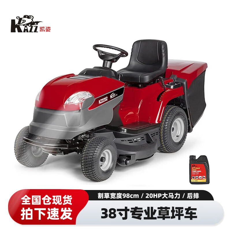 凯姿(KAZZ)KZ2252 坐骑式草坪车双缸动力后排草坪修剪机乘坐式四冲程割草机 单位:台