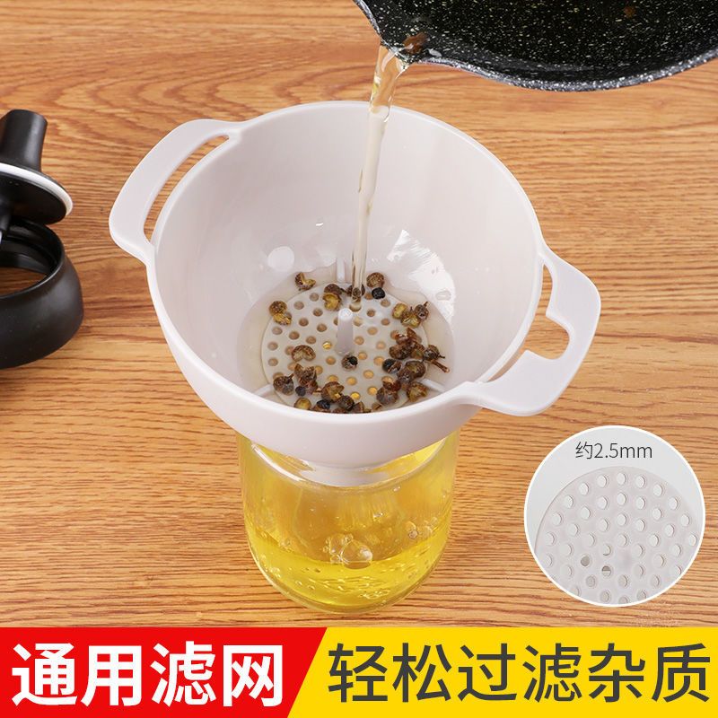 漏斗三件套(蓝色) 漏斗家用三件套大小号多功能厨房塑料灌装液体过滤网分装器油斗