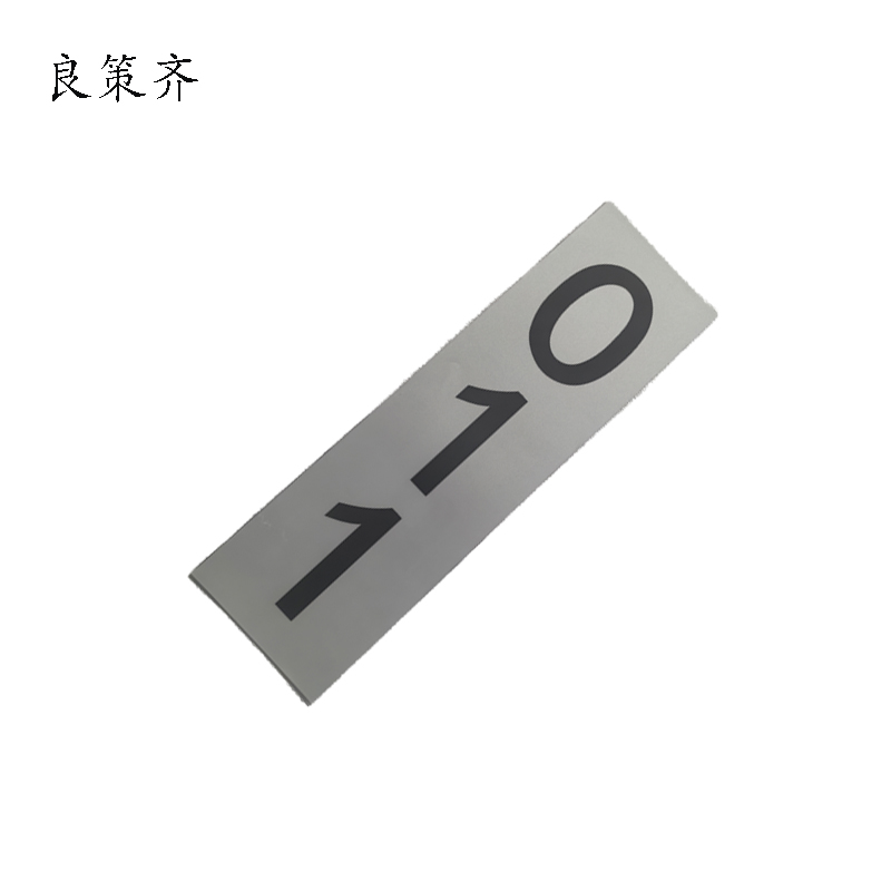 良策齐热转印银色反光标识 520mm*150mm 块高清大图