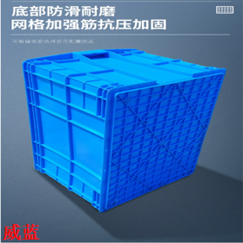 威.蓝 料盒规格600*400*230mm 载重50kg(单位:个)l