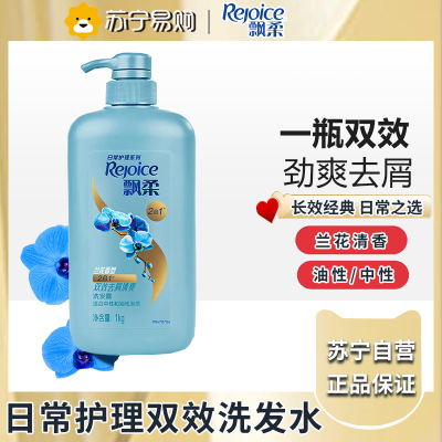 飘柔日常护理双效去屑&清爽型洗发露1000g