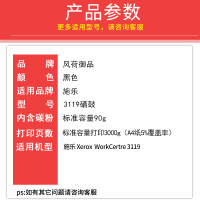 风荷御品风荷御品适用富士施乐3119硒鼓XEROX WorkCentre 3119易加粉墨盒WC3119打印机013R0