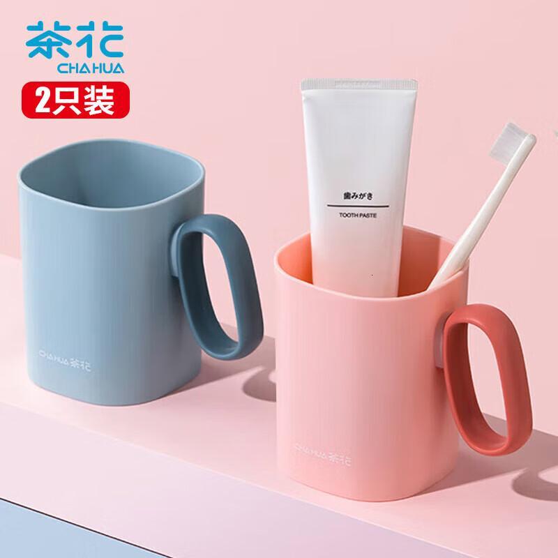 茶花(CHAHUA)漱口杯刷牙杯子家用加厚便捷洗漱牙缸杯随机颜色 2只高清大图
