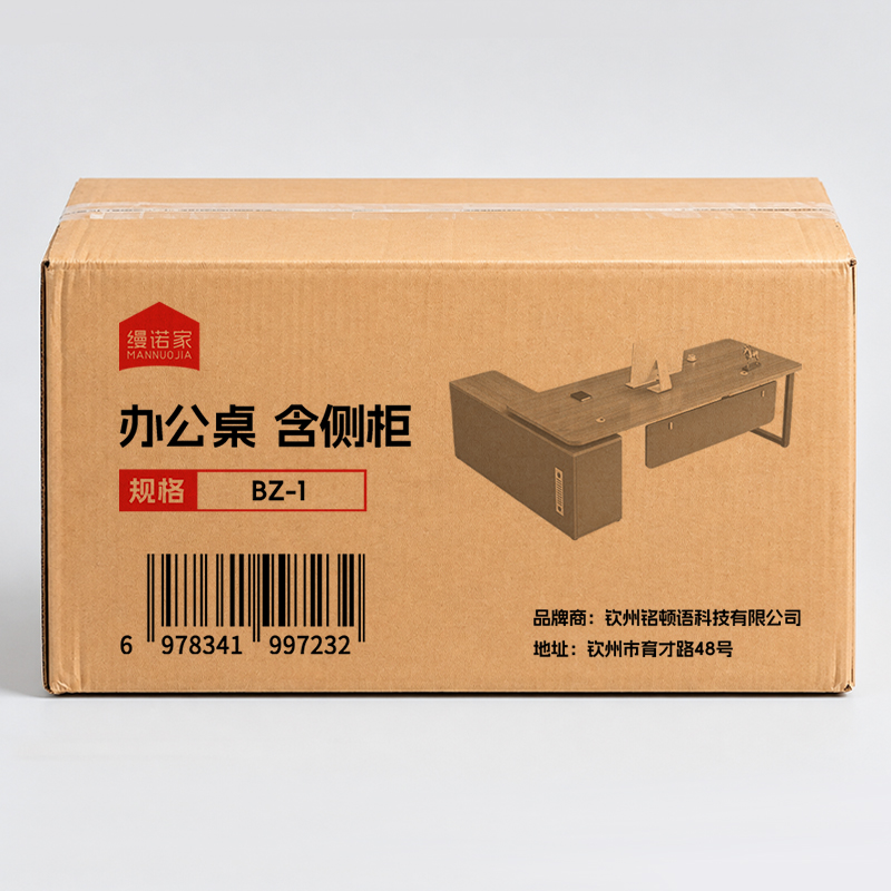 缦诺家 办公桌 含侧柜 BZ-1 张高清大图