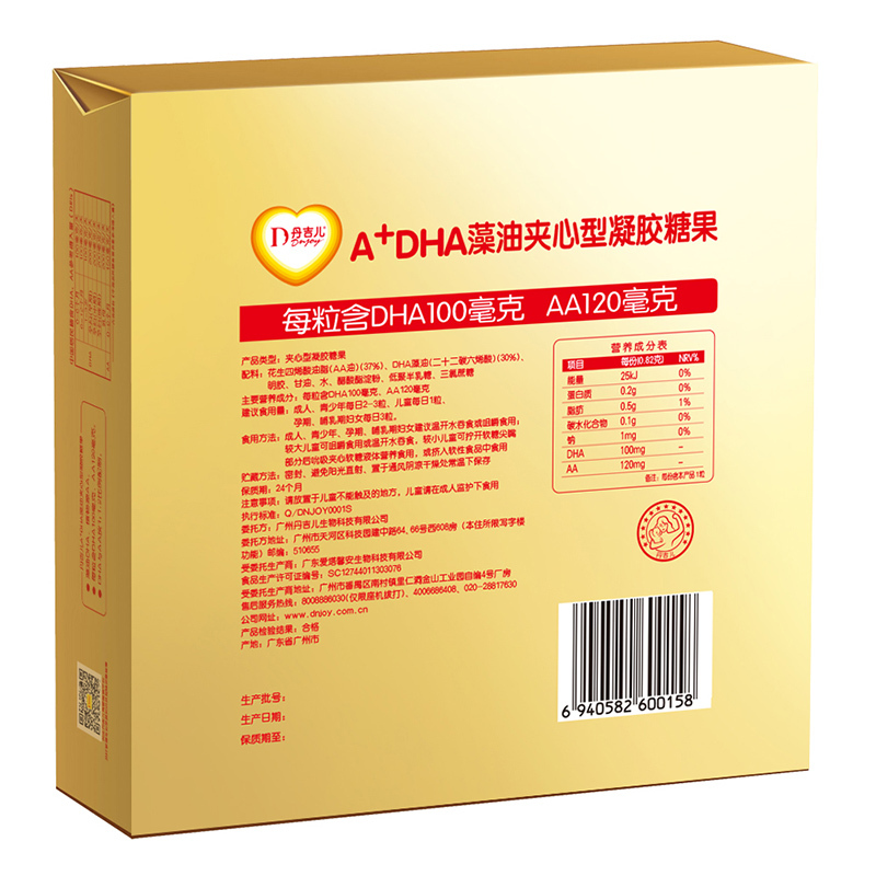 丹吉儿adha藻油夹心型凝胶糖果60粒海藻油dha