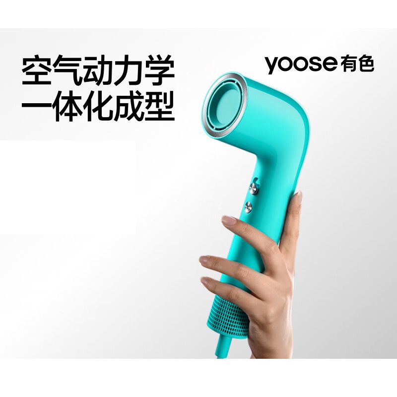 有色(yoose) S2_高速吹风机(蓝色)