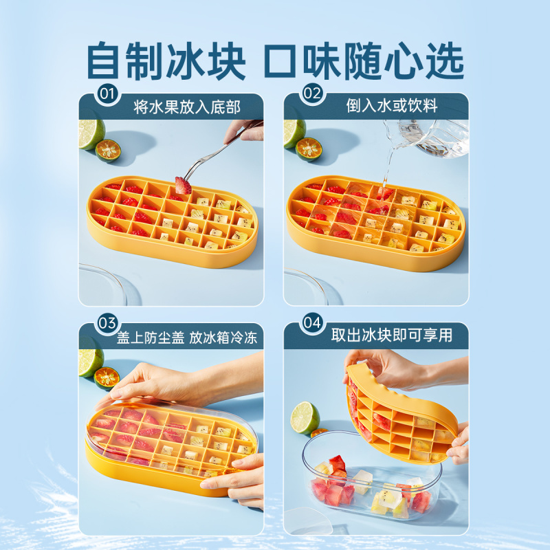 炊大皇冻冰块模具家用食用冰箱按压式自制冰格储存盒模型储冰神器