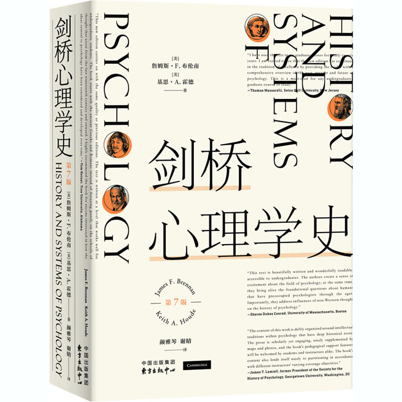 醉染图书剑桥心理学史 第7版9787547316948高清大图