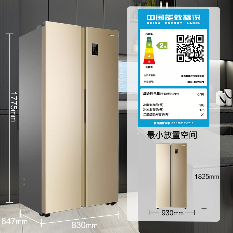 海尔(Haier)480升对开门嵌入式冰箱 智+魔方视窗 纤薄不占地 每天不到一度电 家用电冰箱 BCD-480WBPT