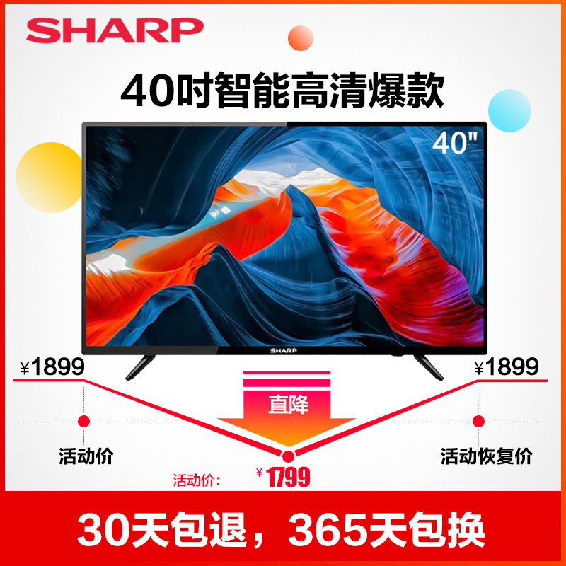 夏普(SHARP)XLED-40SF480A 40英寸液晶平板电视机