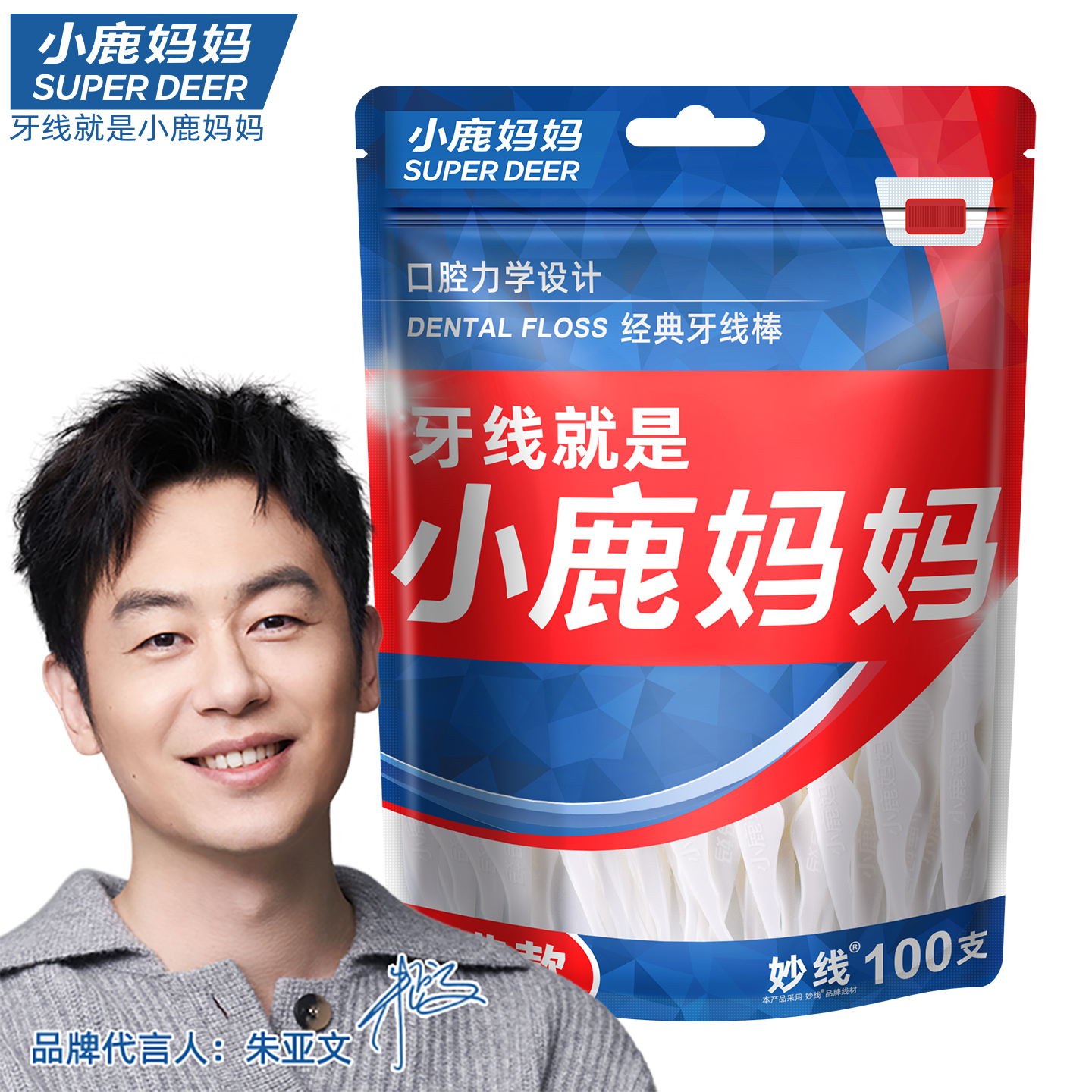 小鹿妈妈(FAWN MUM)经典力学牙线棒3袋300支高清大图