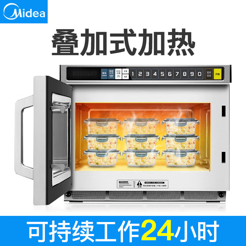美的商用微波炉快速解冻17L便利店酒店烤鸡烤箱家用大容量2100W大功率EMB17G-SS高清大图