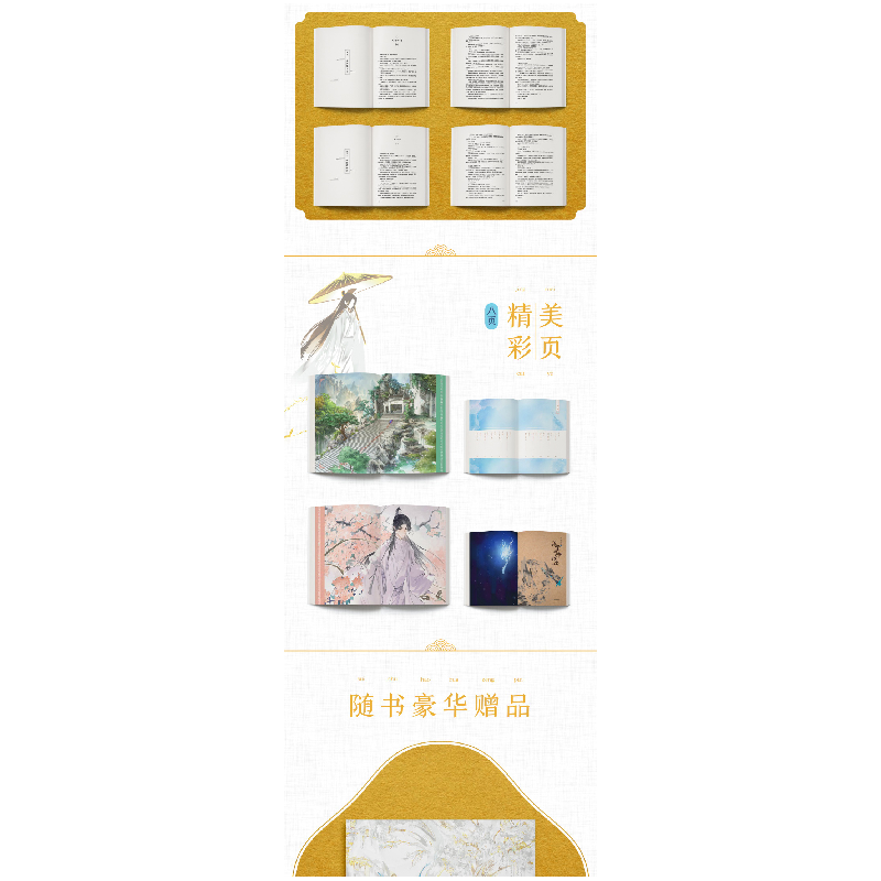 醉染图书海棠微雨共归途 29787557024949高清大图