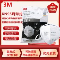 3M 9501+口罩 KN95系列耳戴式防雾霾自吸过滤式防颗粒物呼吸器 KN95 环保装 50个/包