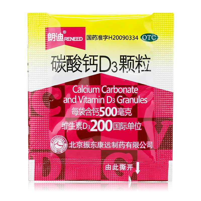 10盒]朗迪碳酸钙D3颗粒3g*10袋/盒用于儿童,妊娠和哺乳期妇女,更年期妇女,老年人等的钙补充剂,并帮助防治骨质疏松