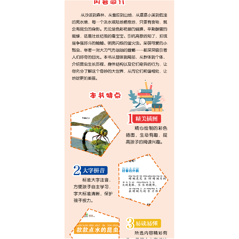 正版新书]百科全书沐之9787548049463高清大图