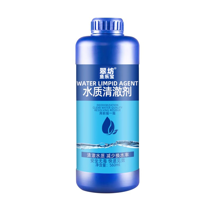水族鱼缸净水剂鱼塘水观赏鱼水质清澈澄清清澈剂清水用清洁净水王高清大图