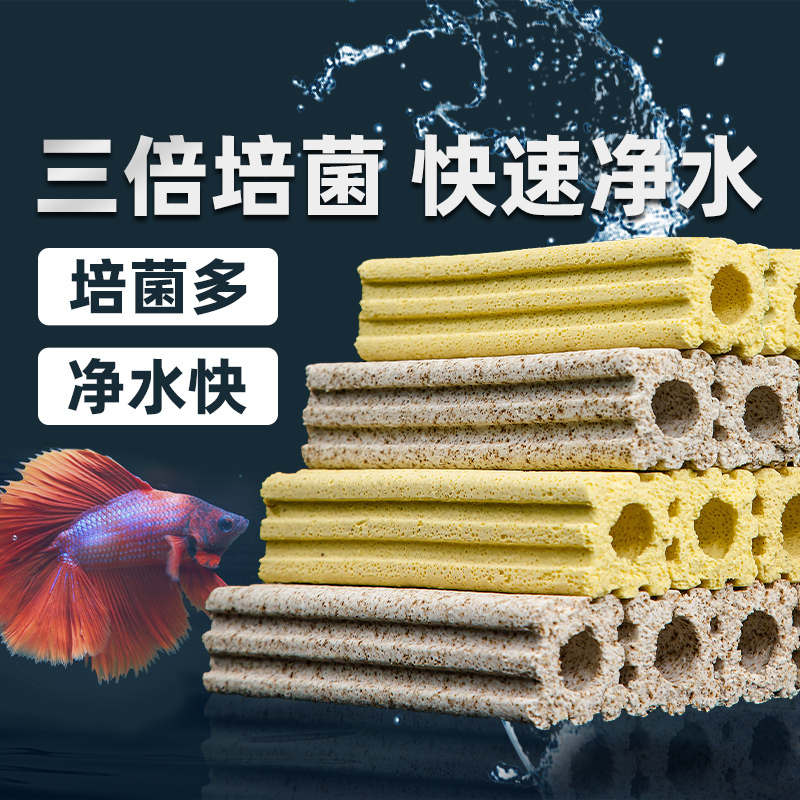 细菌屋鱼缸净水过滤材料硝化细培菌石英远红外陶瓷环水族过滤棉高清大图