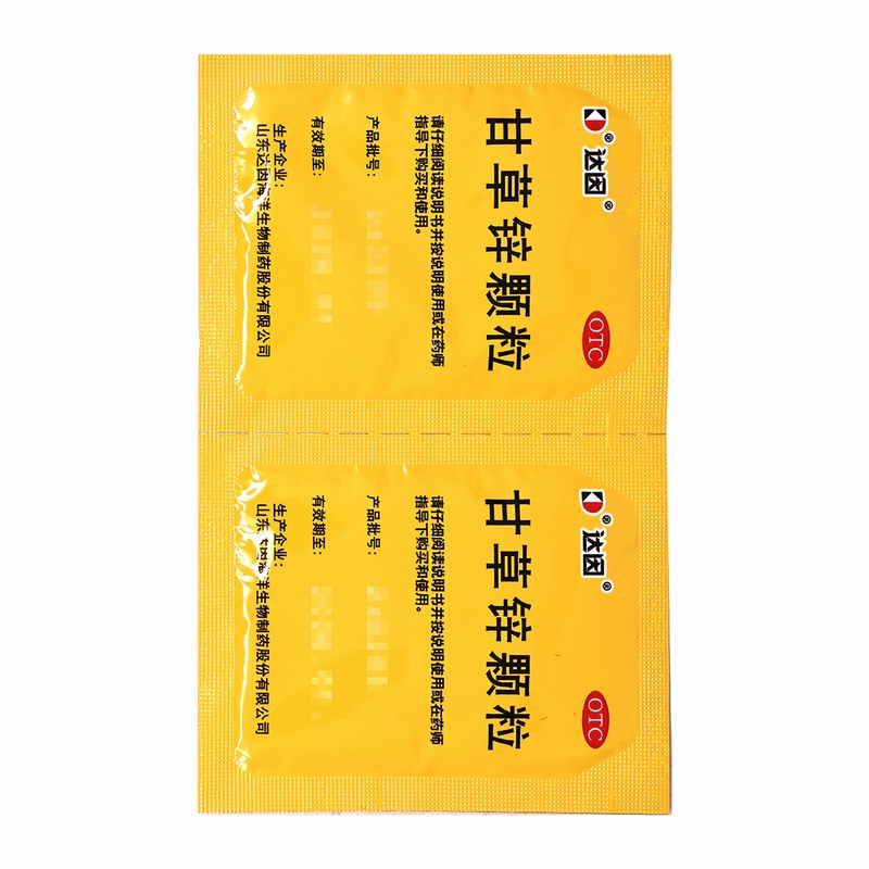伊甘欣甘草锌颗粒 1.5g*20袋达因由于锌缺乏症引起的儿童厌食异食癖生长发育不良寻常型痤疮口腔溃疡症高清大图