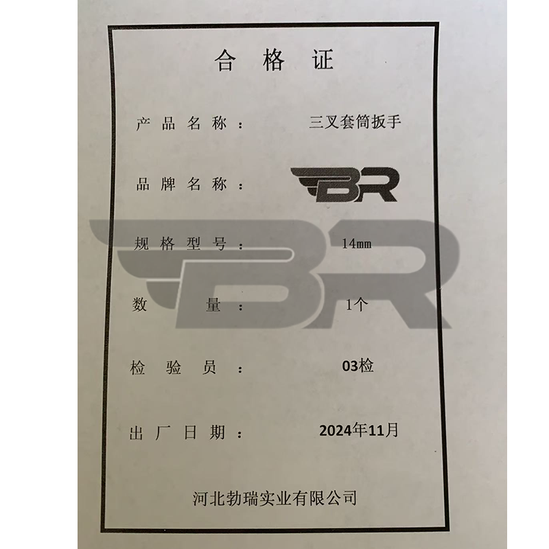 BR勃瑞/三叉套筒扳手/14mm/把高清大图