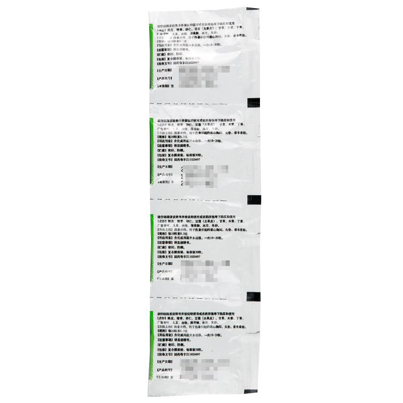 [10袋]同仁堂仁丹0.03g*30粒/袋*10袋清暑伤暑恶心胸闷头昏晕车药晕船药