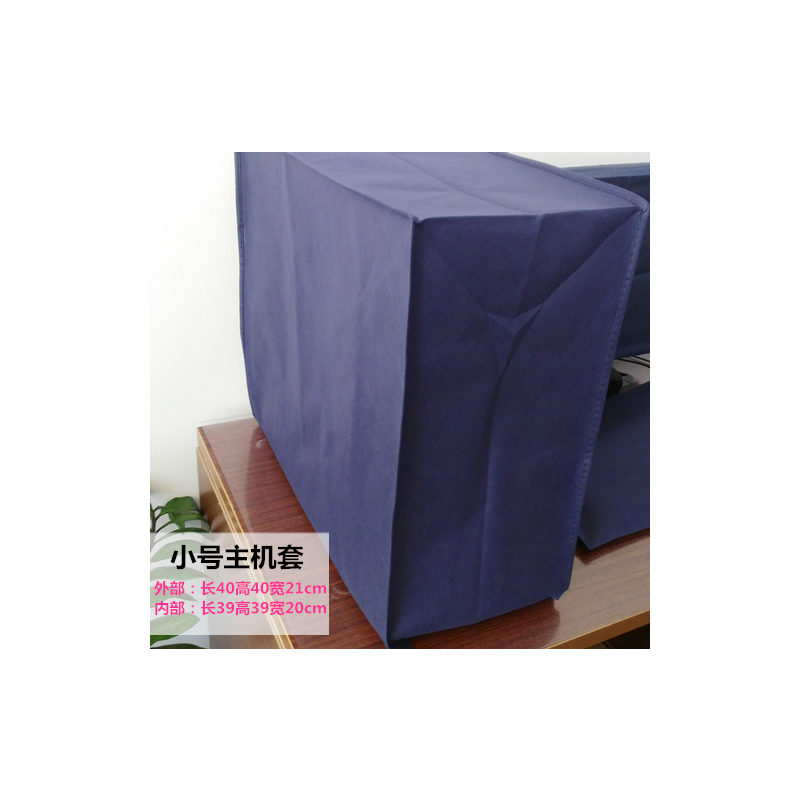 台式电脑罩 防尘套罩19-27寸主机键盘液晶显示器罩盖布防尘套|单主机套(小号) 19英寸