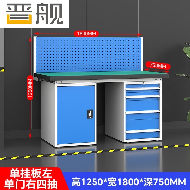 晋重型防静电工作台操作台车间多功能检验台1.8米四抽一门+单挂板