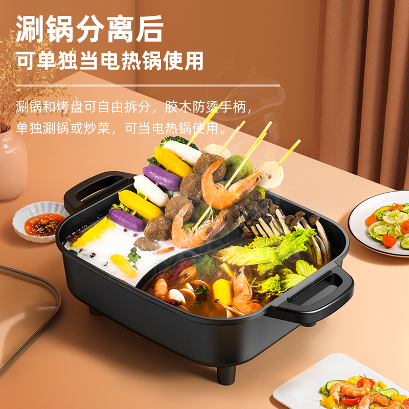 奥然家用韩式火锅烧烤一体锅多功能烤肉机烤鱼盘炉涮烤无烟烤盘电(双控超大号鸳鸯 可分离)