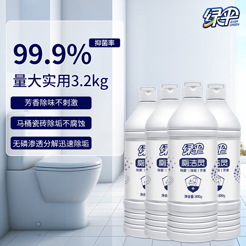 绿伞洁厕灵 卫生间厕所马桶清洁 洁厕剂 除垢芳香除菌 800g*4瓶高清大图