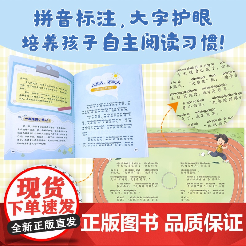 一年级,我能行:写给男孩的心理成长故事 袁晓君 著 著化学工业出版社 素质教育小学生一年级二年级三年级课外书正版寒假暑高清大图