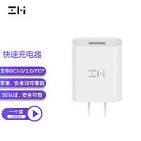 ZMI紫米QC3.0充电器适用于苹果华为小米10/11Ultra红米RedmiK40 /note18W快充头HA612白