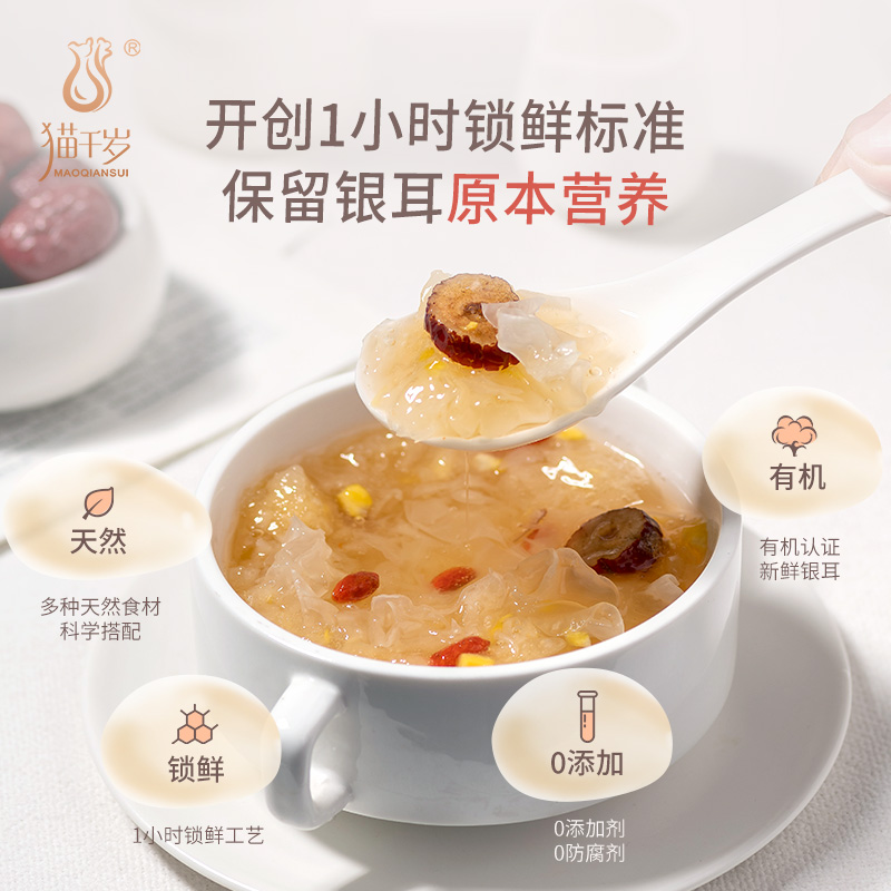 猫千岁银耳鲜露220ml高清大图
