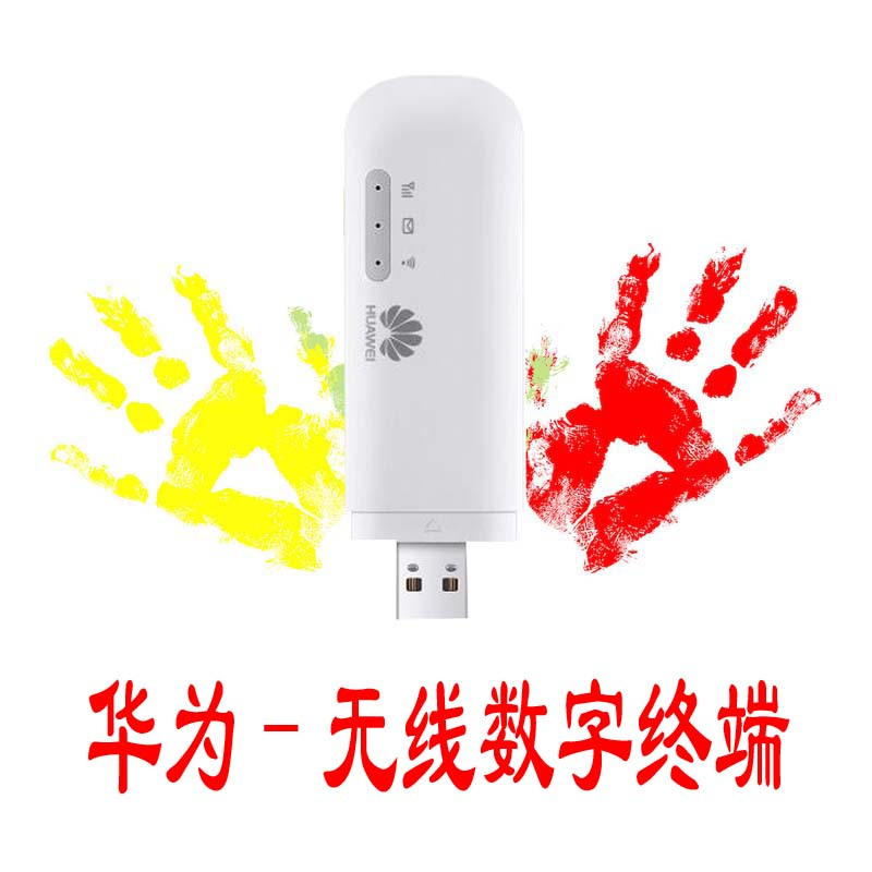 华为(HUAWEI) 随行WiFi E8372h-155 TD-LTE 无线数据终端 HB