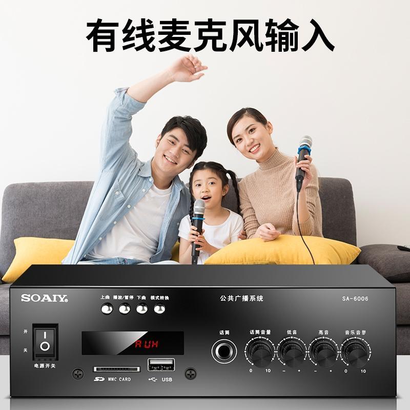 索爱(soaiy)SA-6006 定压大功率功放机公共广播吸顶喇叭壁挂音响蓝牙功放高清大图