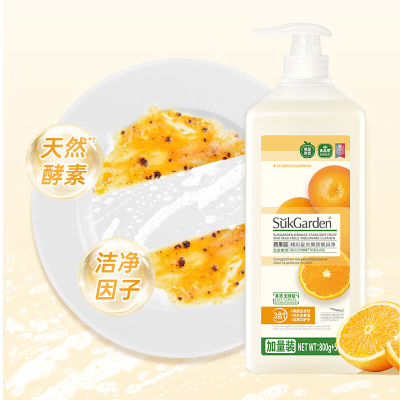 蔬果园橘彩星光果蔬餐具净洗洁精油污净 橘彩星光果蔬餐具净1.3kg高清大图