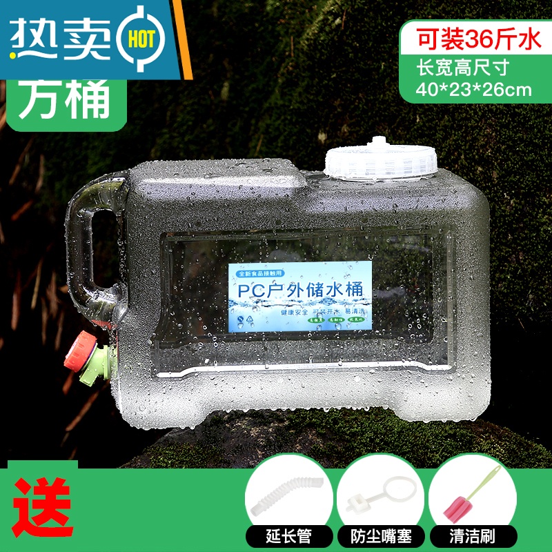 敬平家用储水纯净水桶空桶带水龙头户外车载手提大号塑料饮水箱 18升白色方桶[自带全封盖]高清大图