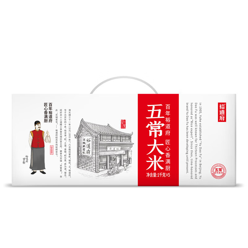裕道府*(中国红)全家福大米礼盒5KG