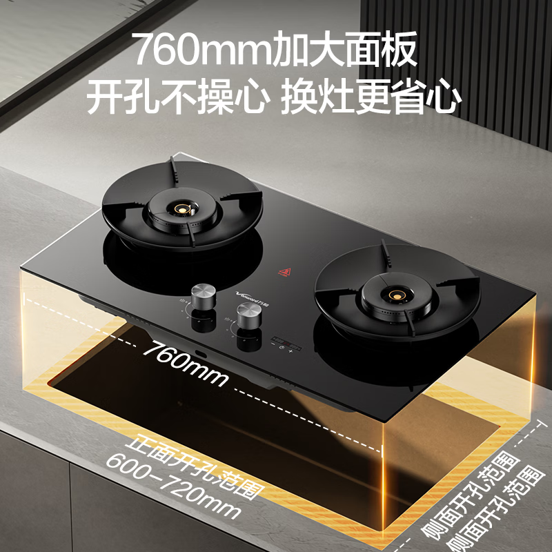 万和[蓝莲花B9DS]5.2kW天然气猛火70%热效率双边定时嵌入式家用煤气双炉具双灶台灶具燃气灶全新一代猛火灶天然气高清大图