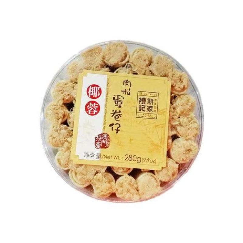 礼记椰蓉肉松蛋卷仔280g图片