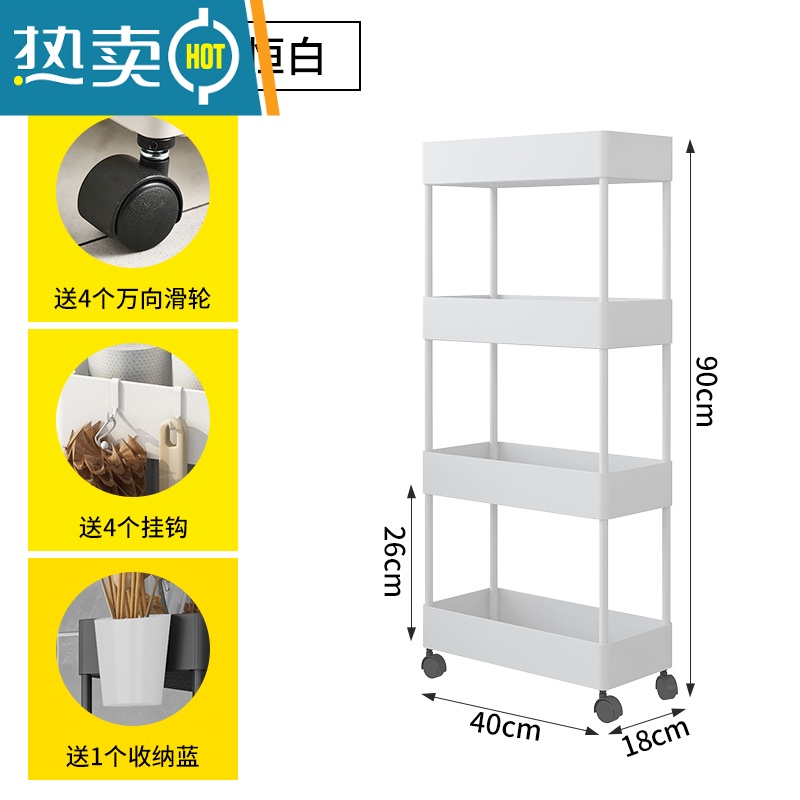 敬平书架落地置物架简易宿舍卧室移动推车书桌放学生书本收纳整理架子 18cm宽四层白色