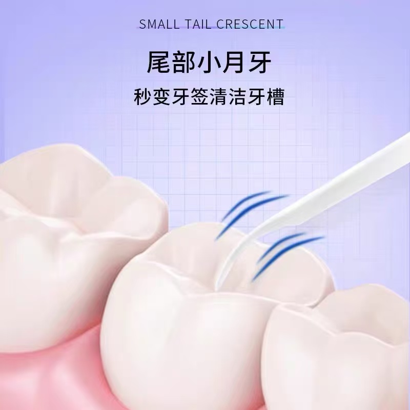 舒客专效洁齿牙线棒 便携牙签扁线专业清洁齿缝 50支/盒高清大图