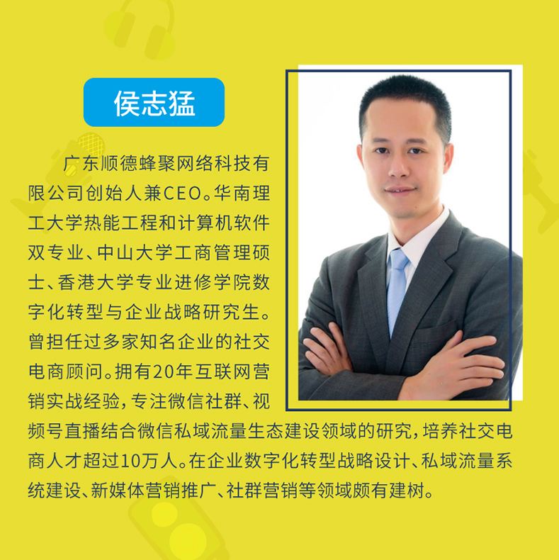 [正版]用视频号激活私域:矩阵+引流+短视频赛道的新风口 视频号完全操作手册 抢占微信实现微信私域流量零基础手机短视频高清大图