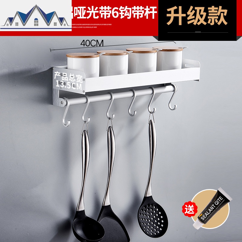 免打孔厨房置物架墙壁壁挂式收纳调料盒墙上调味品瓶用品家用大全 三维工匠高清大图