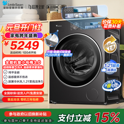 小天鹅洗烘一体TD10DE40