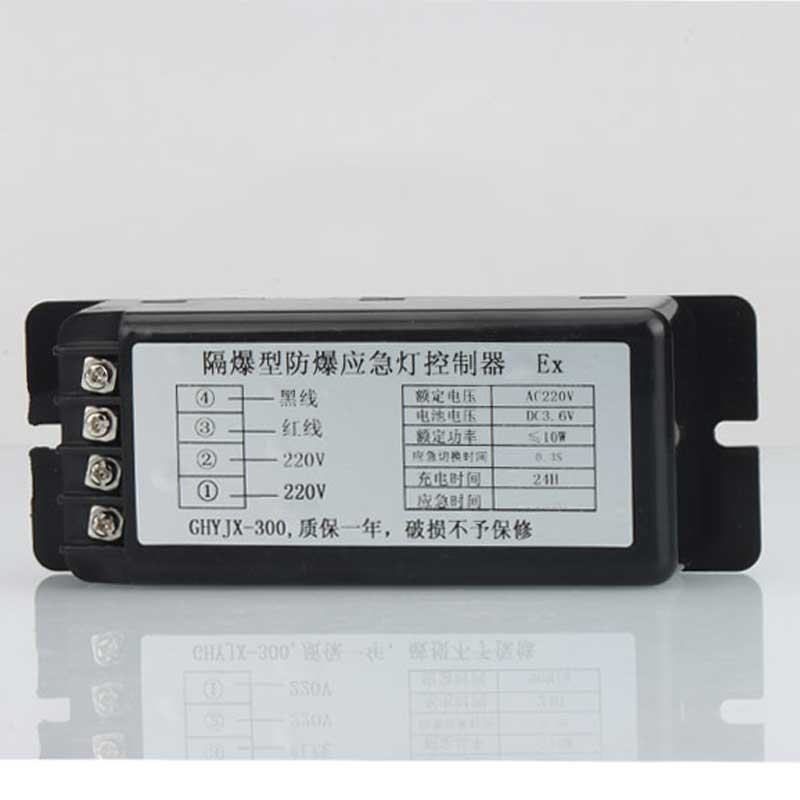 艾克心 防爆应急灯控制器 GHYJX-300 黑色 180分钟220V(单位:个)高清大图