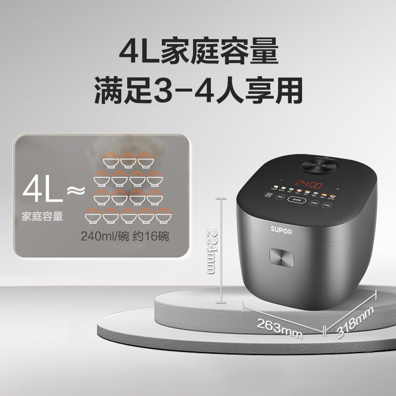 苏泊尔(SUPOR)电饭煲家用3-4人4L大容量40FC871