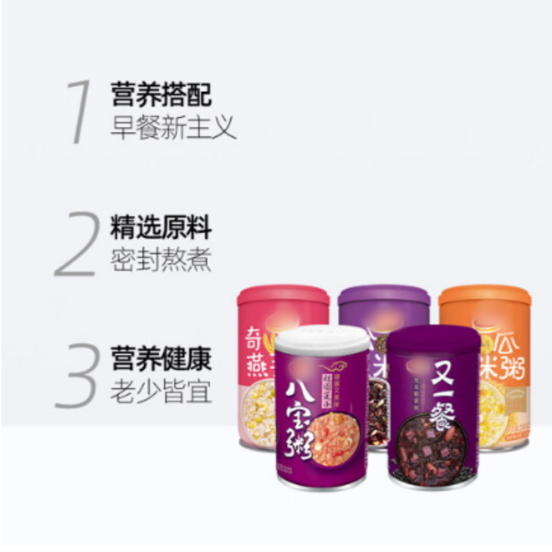 五口味混合装八宝粥 10罐/箱