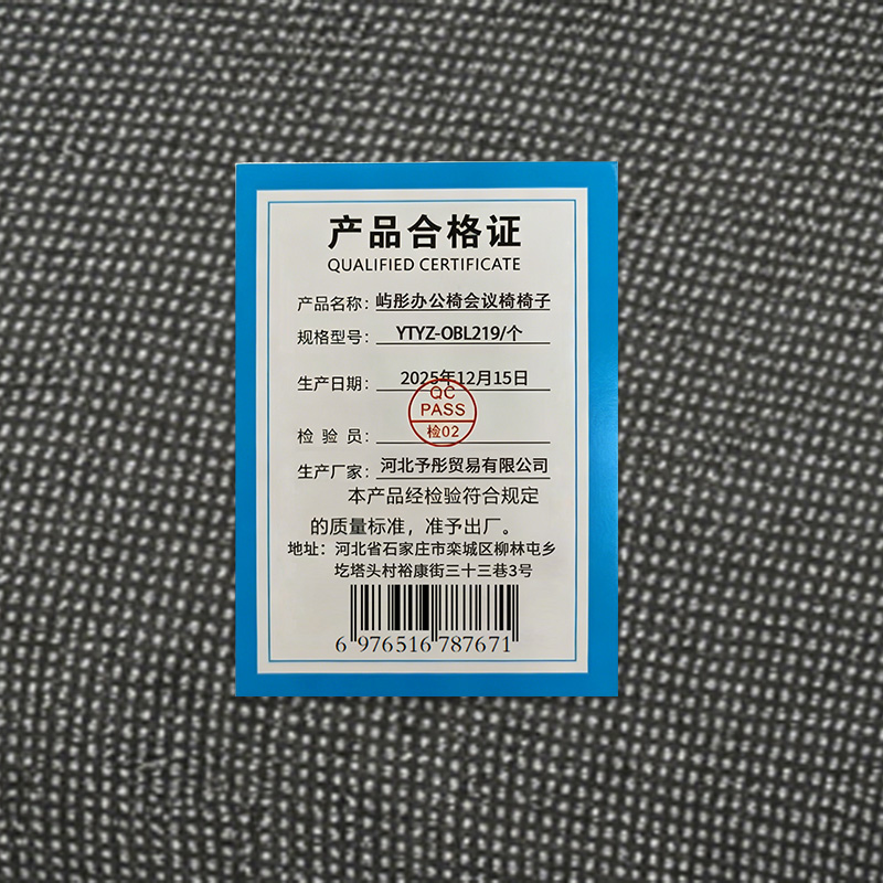 屿彤办公椅会议椅椅子YTYZ-OBL219/把高清大图